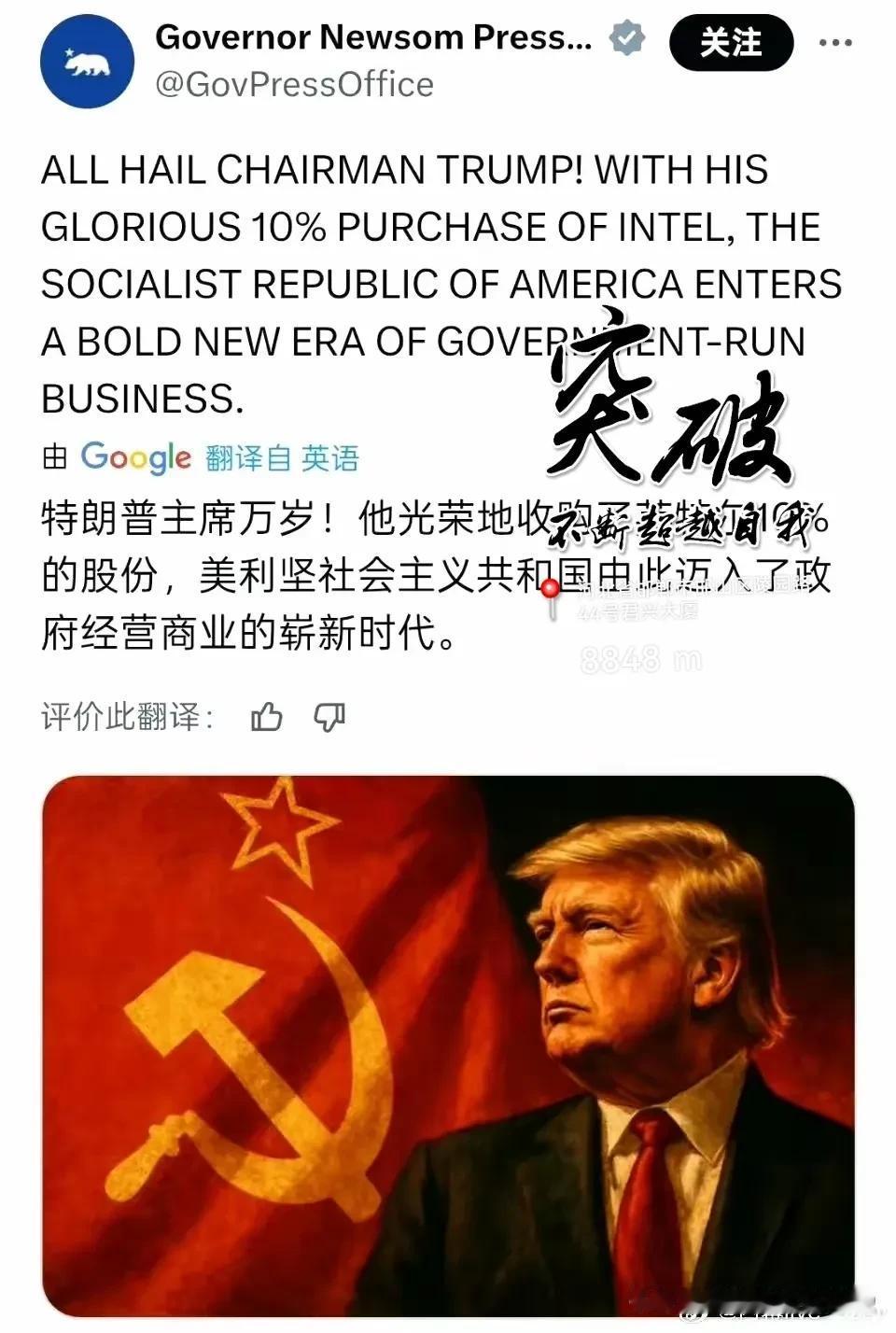 美国走入社会主义大阵营，国有化步代在特朗普时代呈现。最近，由美国加州州长