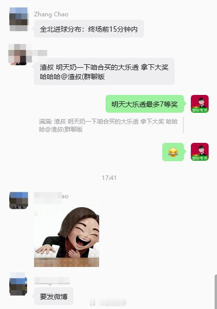 明天大乐透最多7等奖