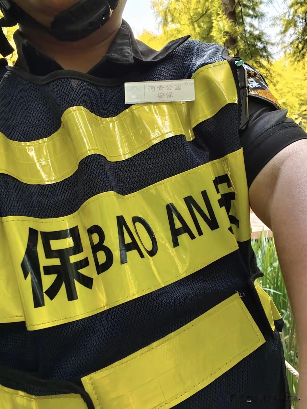 我之前在公园里干过3个月保安，一天200块，保安是几个月就要换一批，可想而知有多