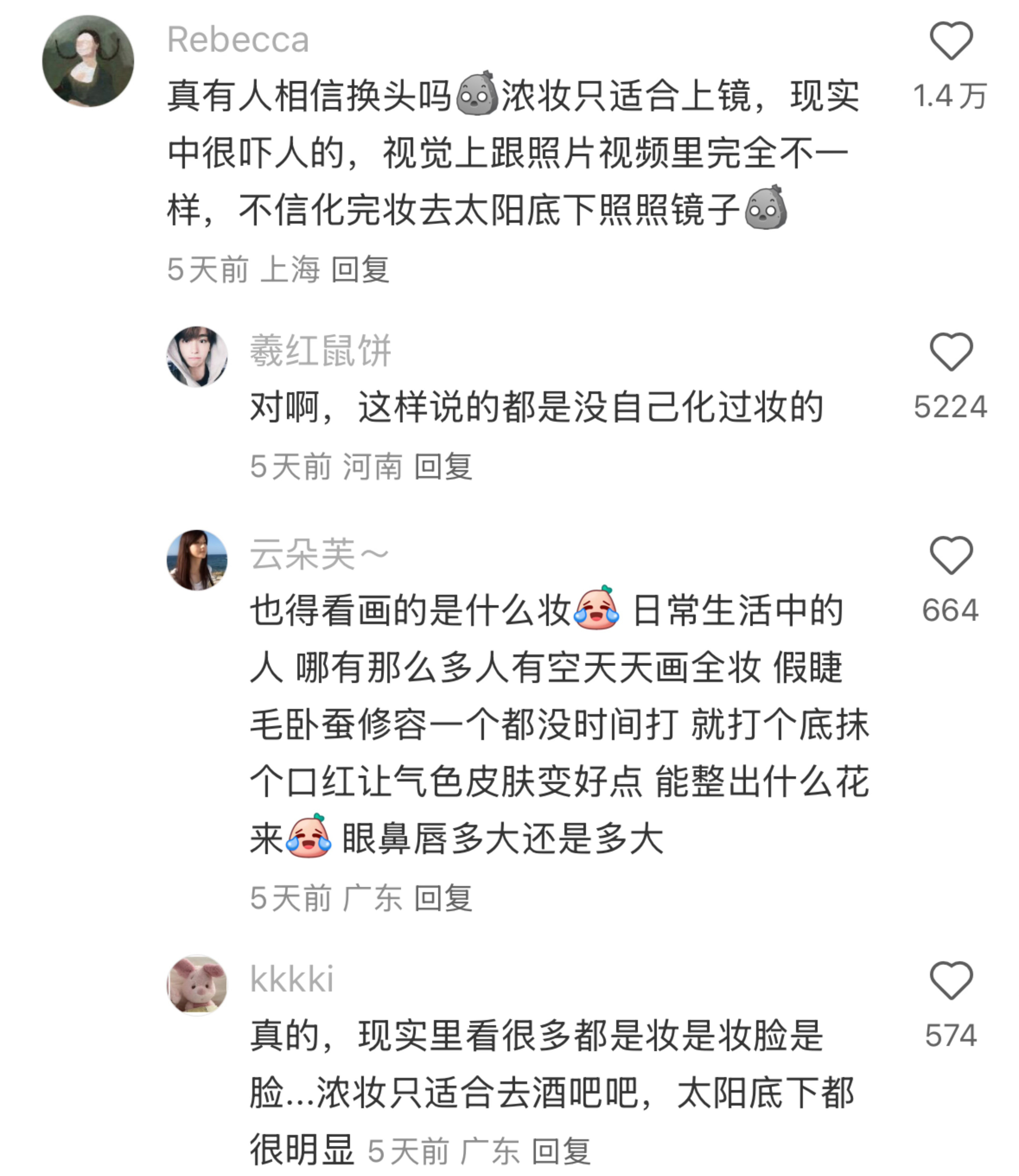 化妆好看为什么还要执着素颜