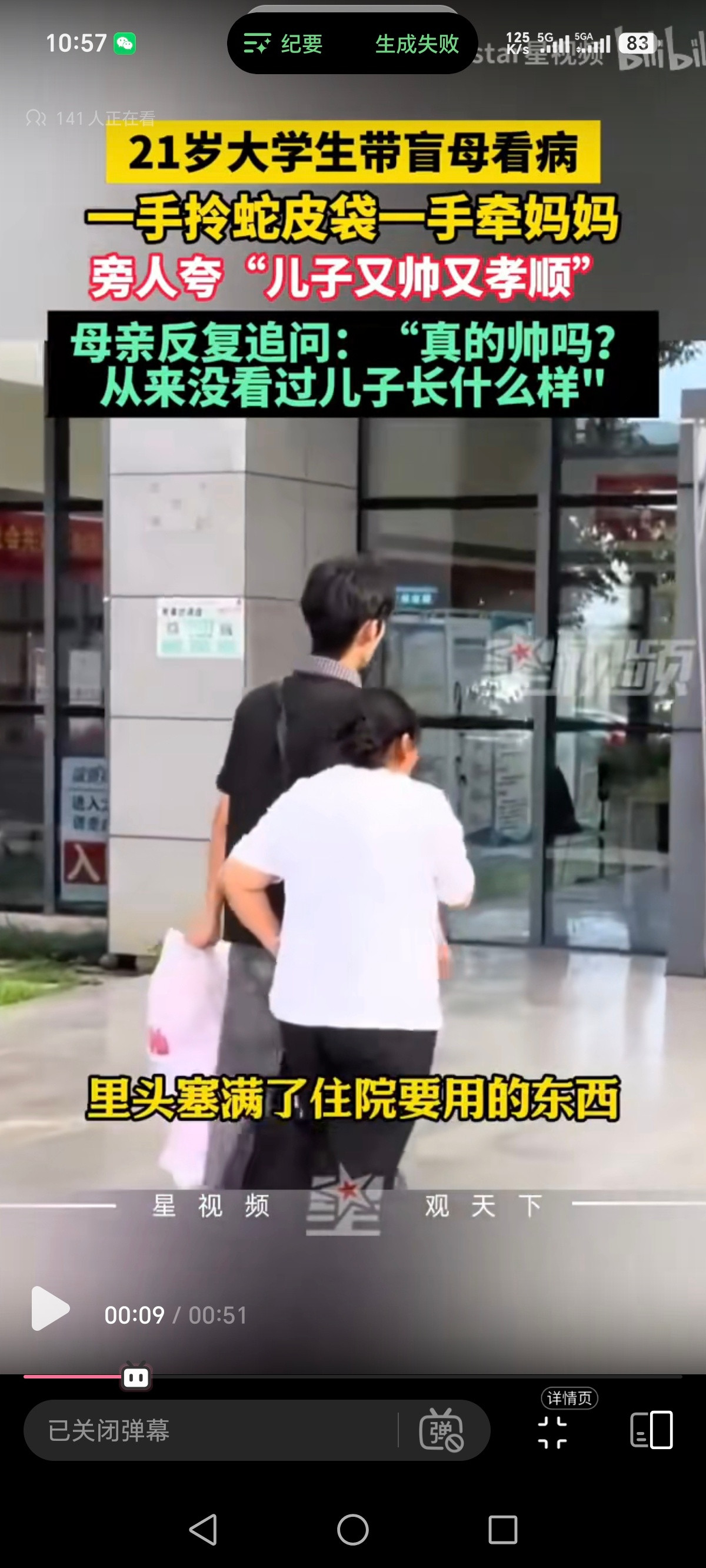 兄弟你真帅