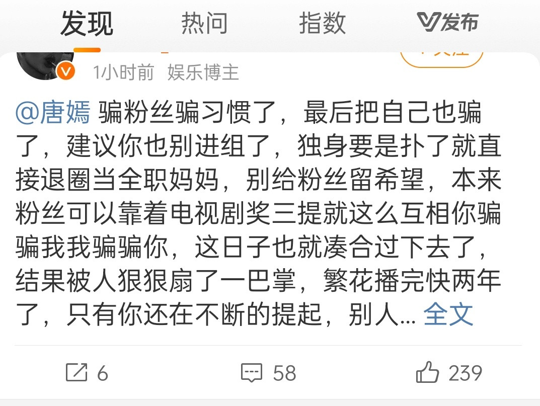 怎么糖粉也来，糖现在不是挺好的了吗​​​