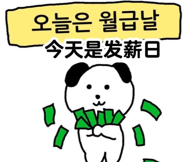 梗图分享​​​