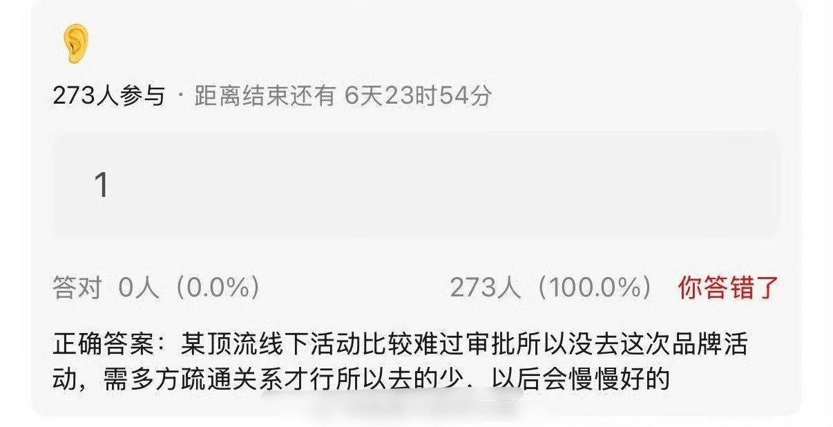 豆瓣🍉：某顶流线下活动审批很难过，需多方疏通才行，以后会慢慢好的，这是说谁？