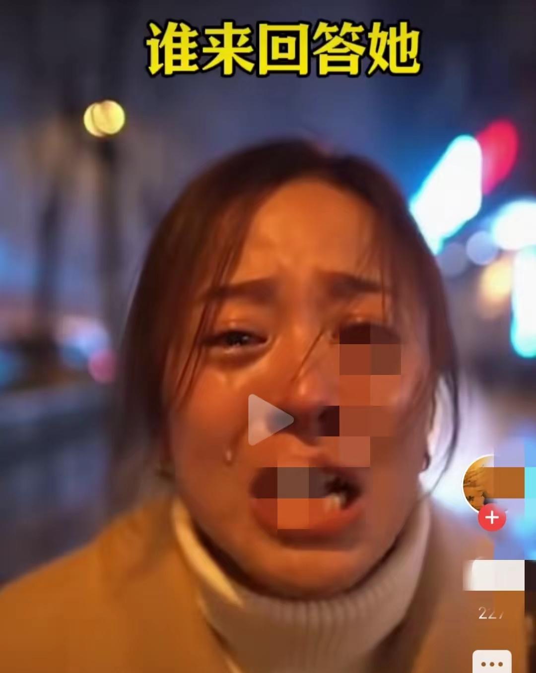 谁来回答这个女人的眼泪？三十多岁，有房有车有学历，年薪五十万。很优秀的女性