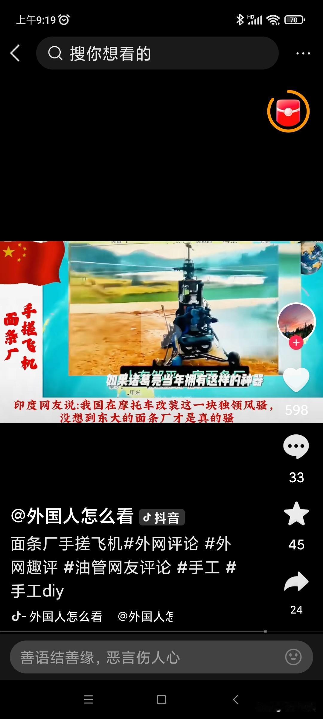 印度又破防了！山东面条厂手搓飞机让印度破防了！一个印度网友声称，我国在摩托车改造