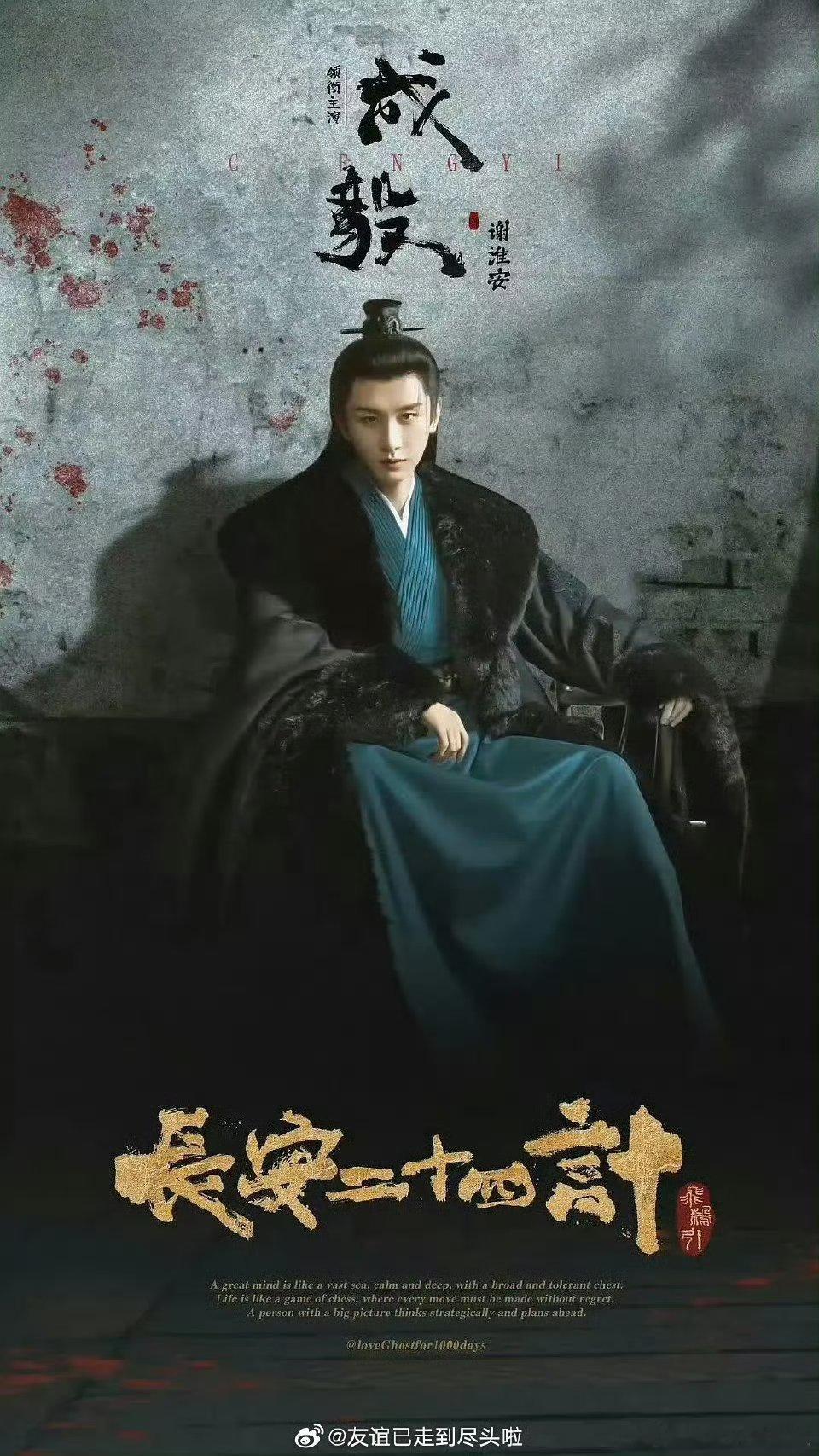 网传十二月份三大平台对打成毅《长安二十四计》12月15日谭松韵侯明昊《逍遥》12