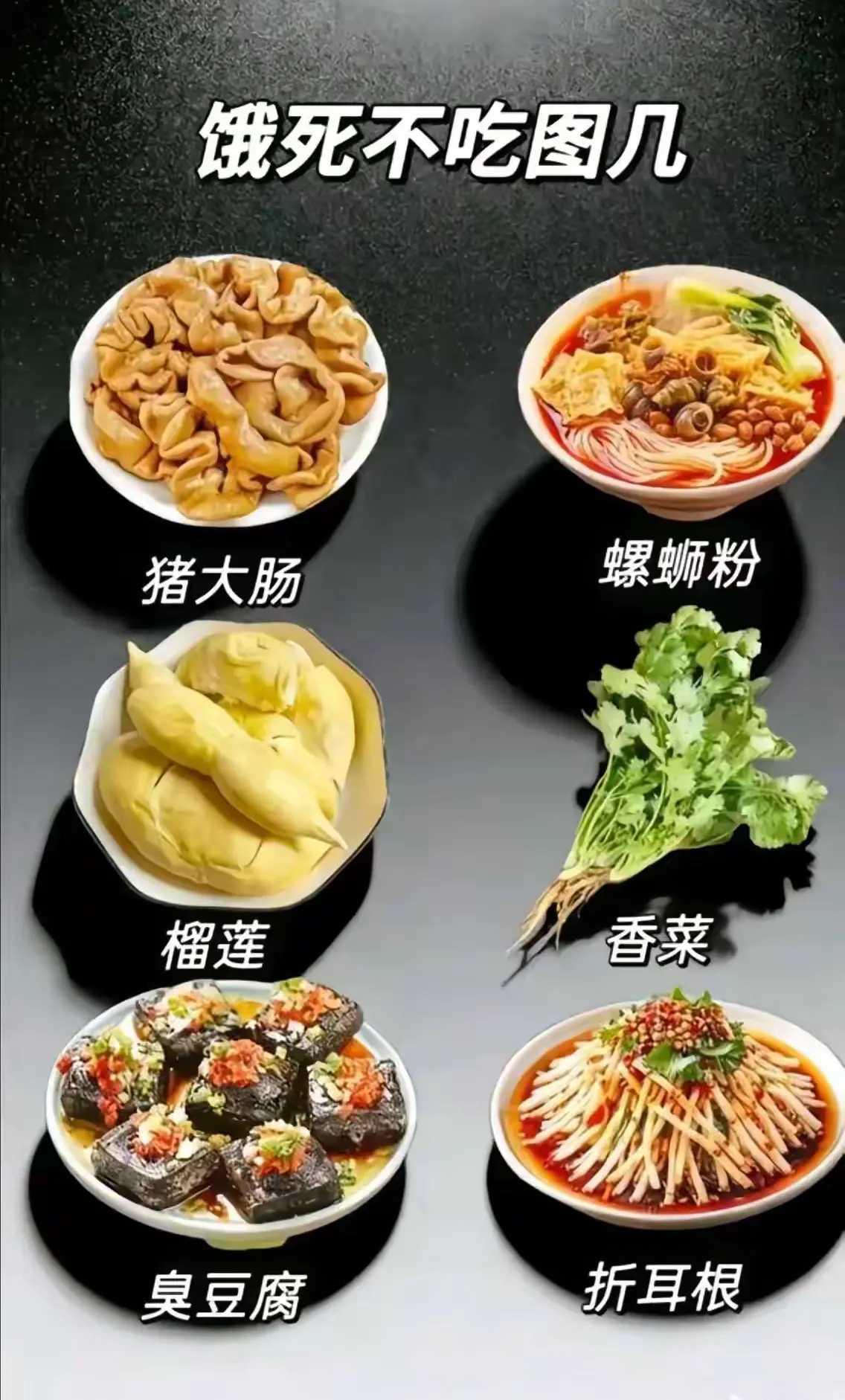 能吃下五样的是绝对狠人