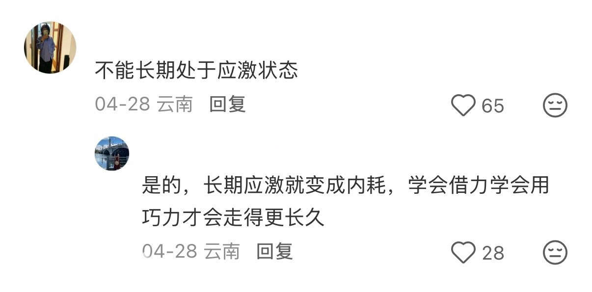 工作人在高压疲惫的工作环境下无法成长