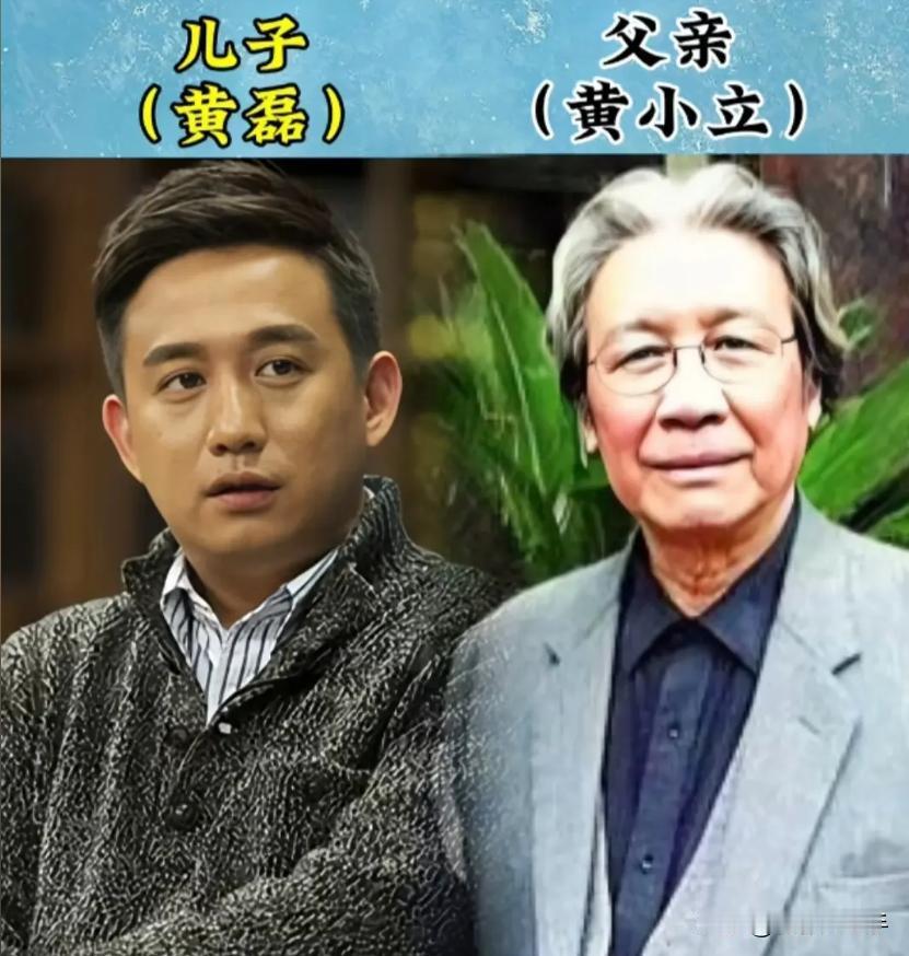 黄小立父子俩，儿子名气大。潘林生父子俩，儿子名气大。樊梅生父子俩，儿子名气大