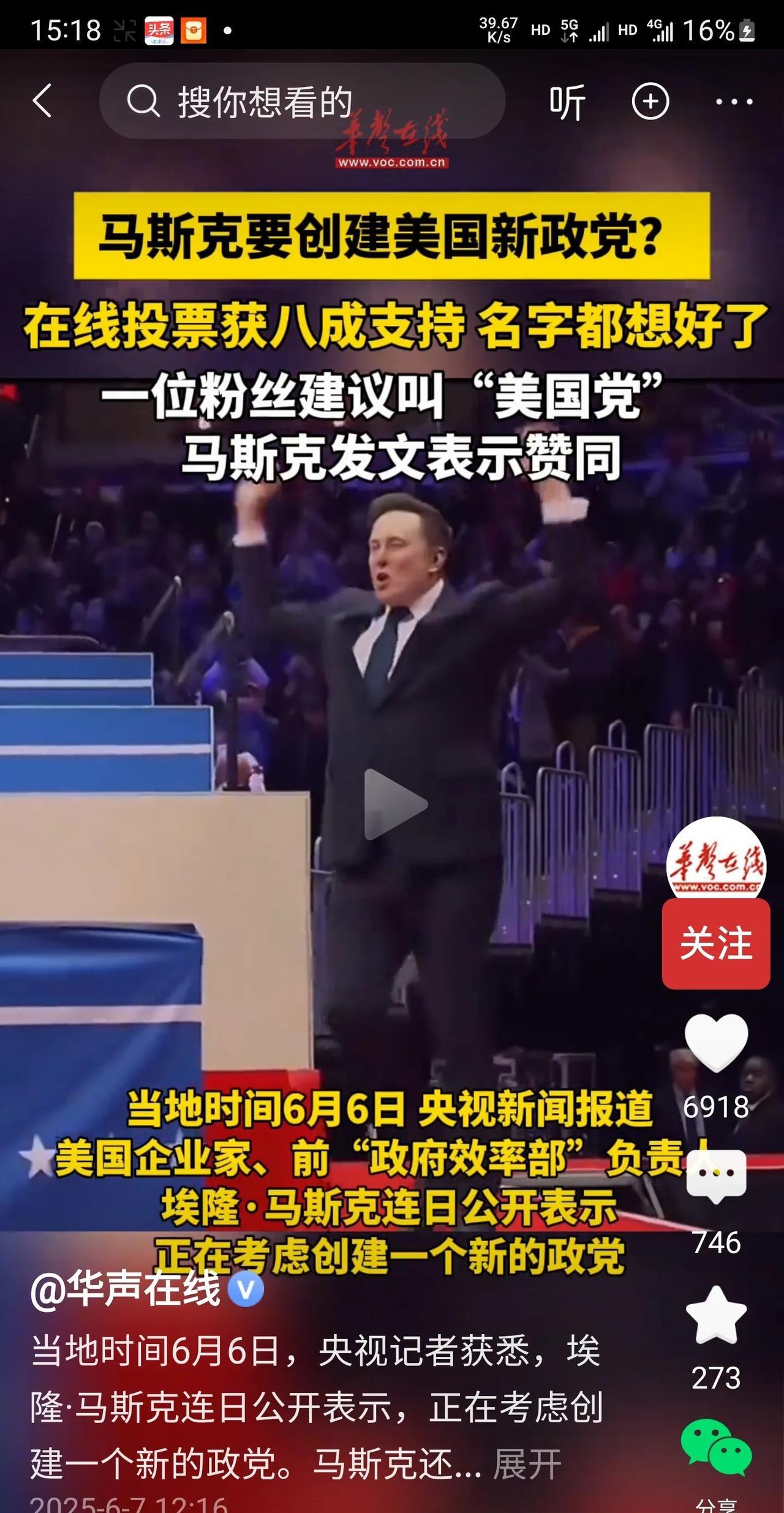 小马，别闹了，还是搞好你的特斯拉才是正道。6月5日，马斯克在X平台上发文，对于