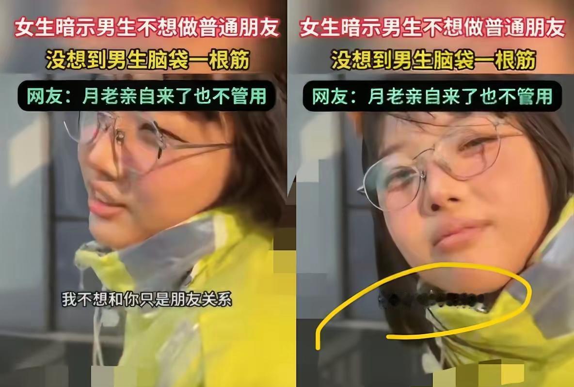 月老来了都得摇头！湖南一女生暗示男生，不想做普通朋友，本以为男生会懂...