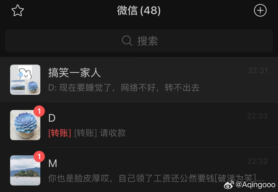 以为上班了就不会问爸妈要钱了实则依旧啃老​