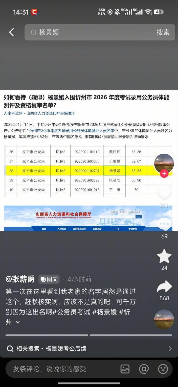 啊？真的假的？