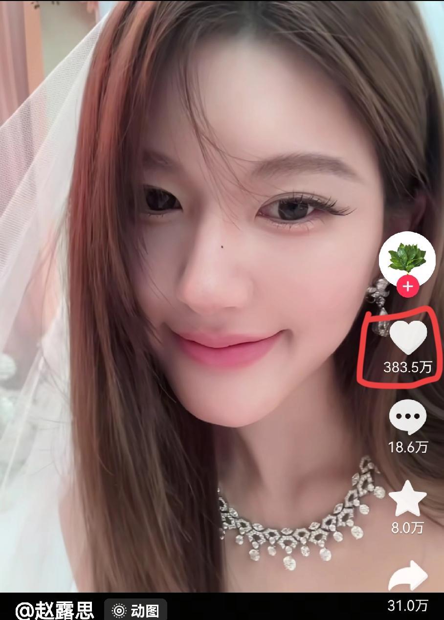 银河酷云后悔了吧赵露思只是一句“你好许妍”不到6个小时抖音点赞了300