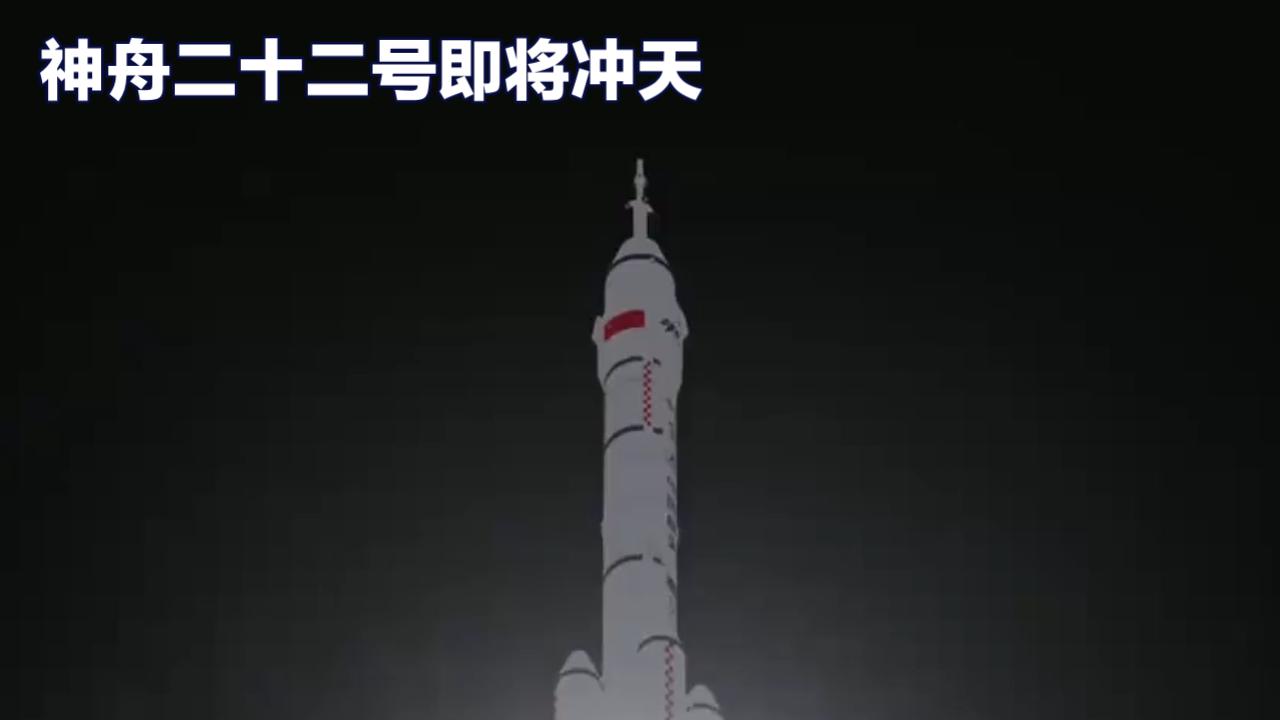 8.5天紧急升空！神舟二十二号