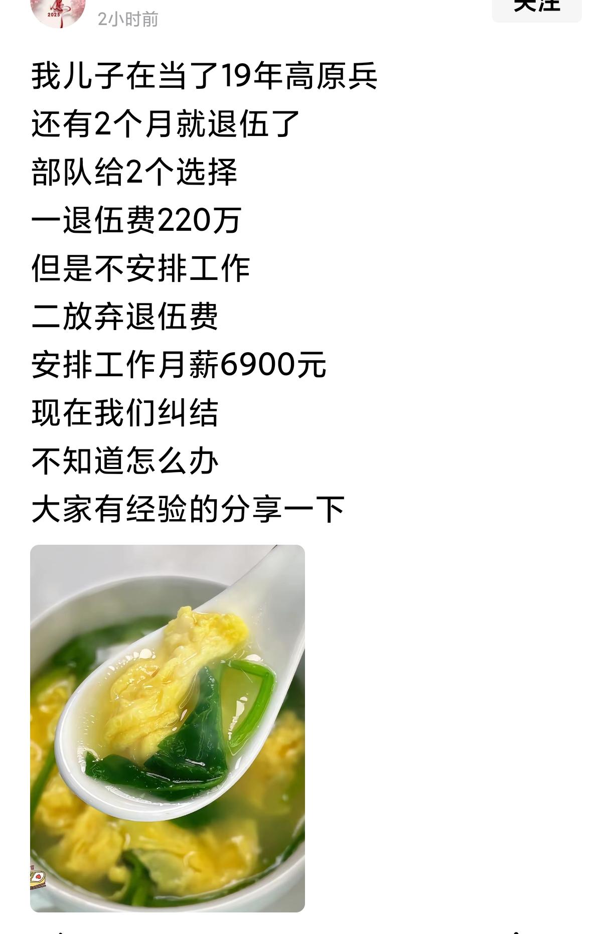 19年兵退伍，该选择220万退伍费，还是一个月薪6900的工作？换一种问法，