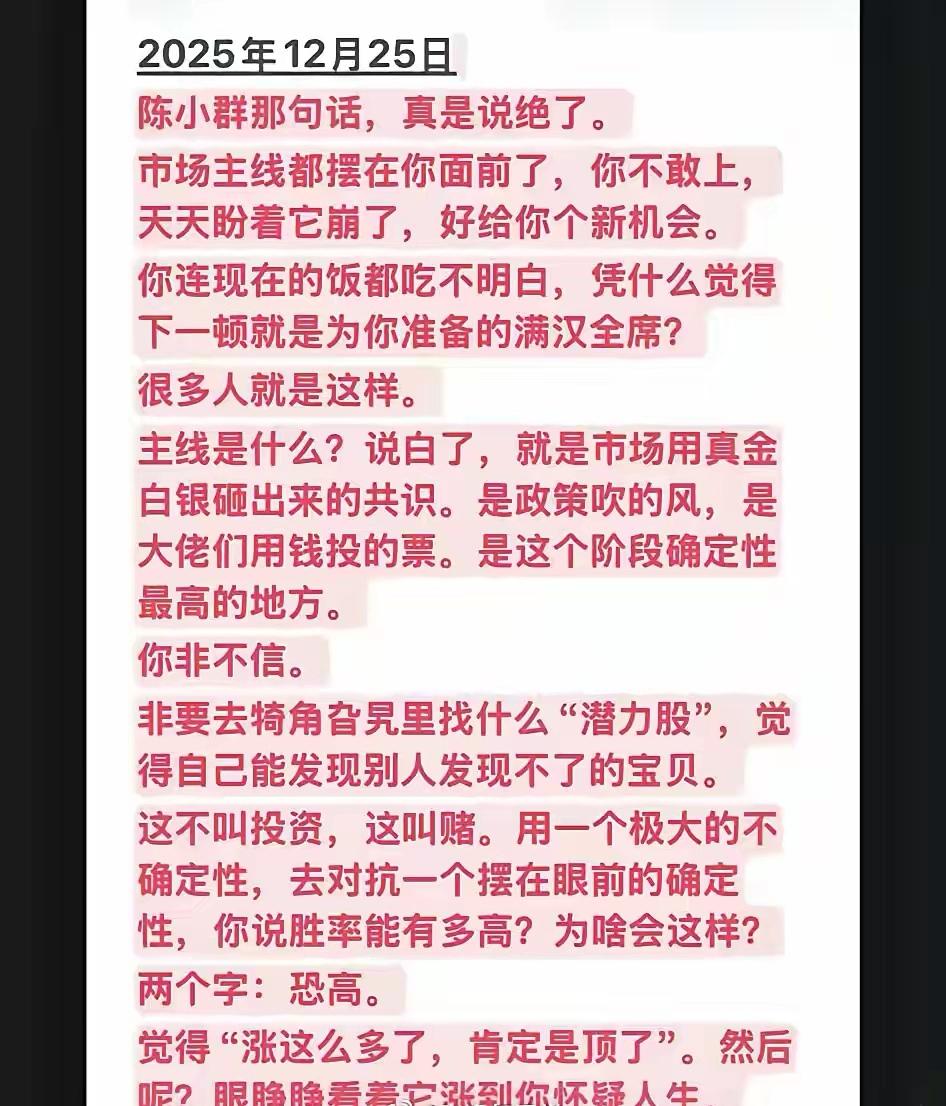 陈小群的观点可信吗？资本市场大部分散户都是相信陈小群的观点吧，因为大部分散户都