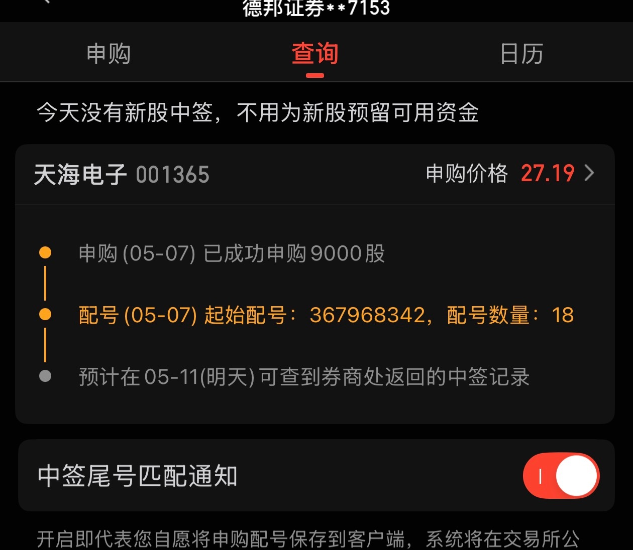 晚上做个发财梦