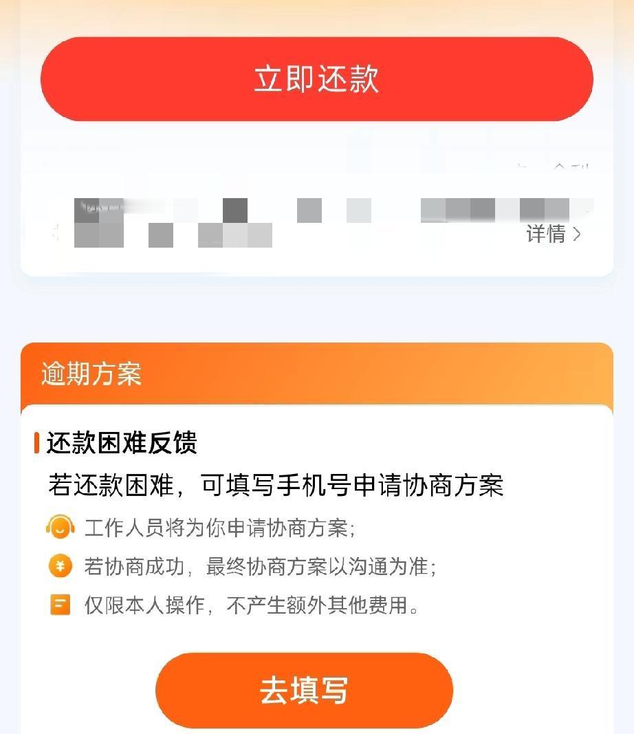 钱还不上，十天后平台主动给分期——别高兴太早，这事儿不常见。你碰上了，是运气，