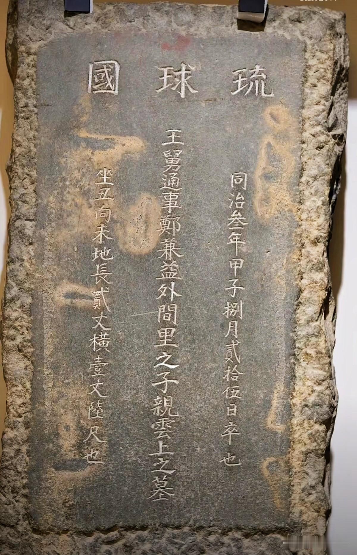 琉球群岛由36座岛屿组成。早在公元605年隋朝大业年间，就和中国有了交往。到13