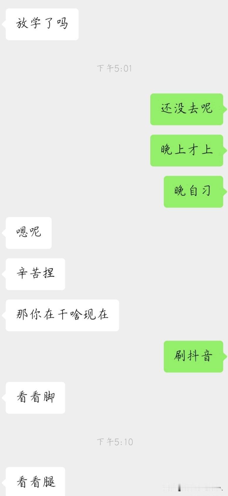 加v第一次就这么聊天？