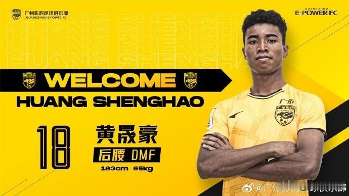 中国U19国青队也有我们自己的混血球员了，在中甲广州豹踢球的黄晟豪出战了中国U1