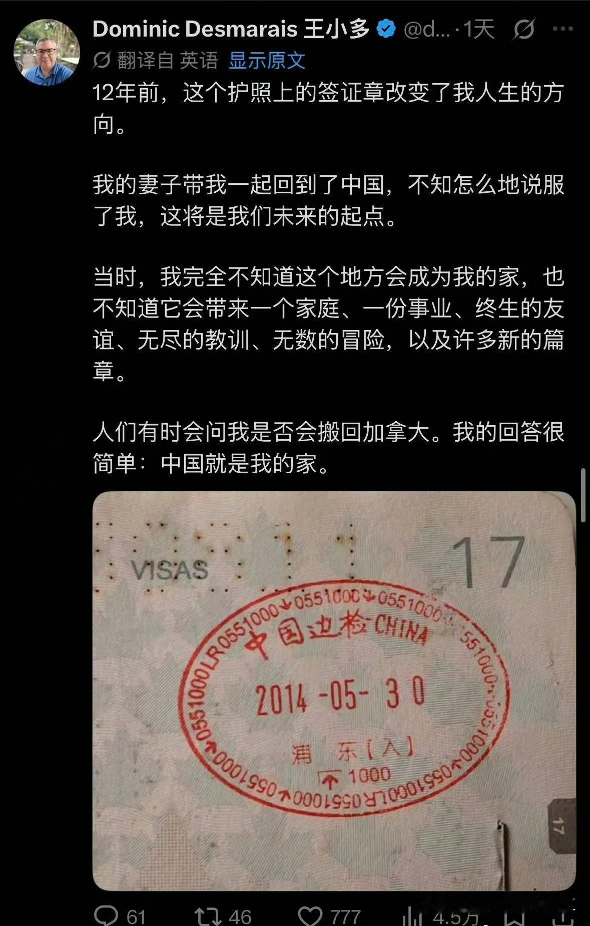 诸侯用夷礼则夷之，进于中国则中国之！
