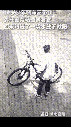 “12岁男孩火到人民日报了！”近日，湖北襄阳，一男孩骑自行车出门忘带车锁了，就把