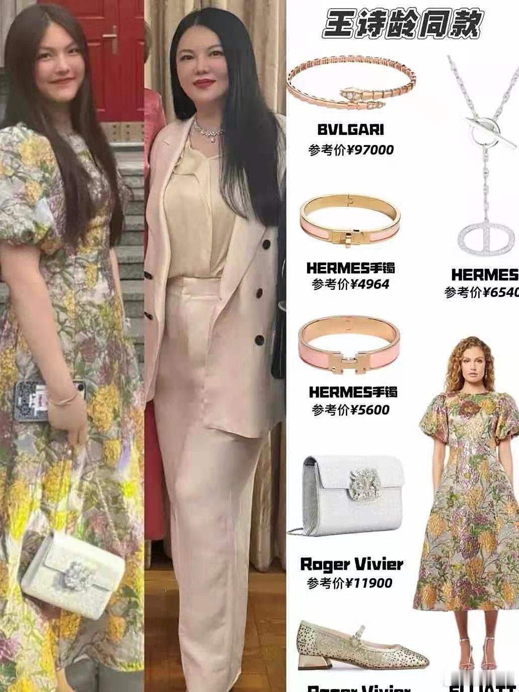 王诗龄的社交圈子都是贵族啊！​​​