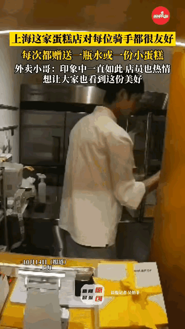 上海静安区有家蛋糕店爆火，火得特意外——没有网红新品，装修也普通，全靠给骑手递的