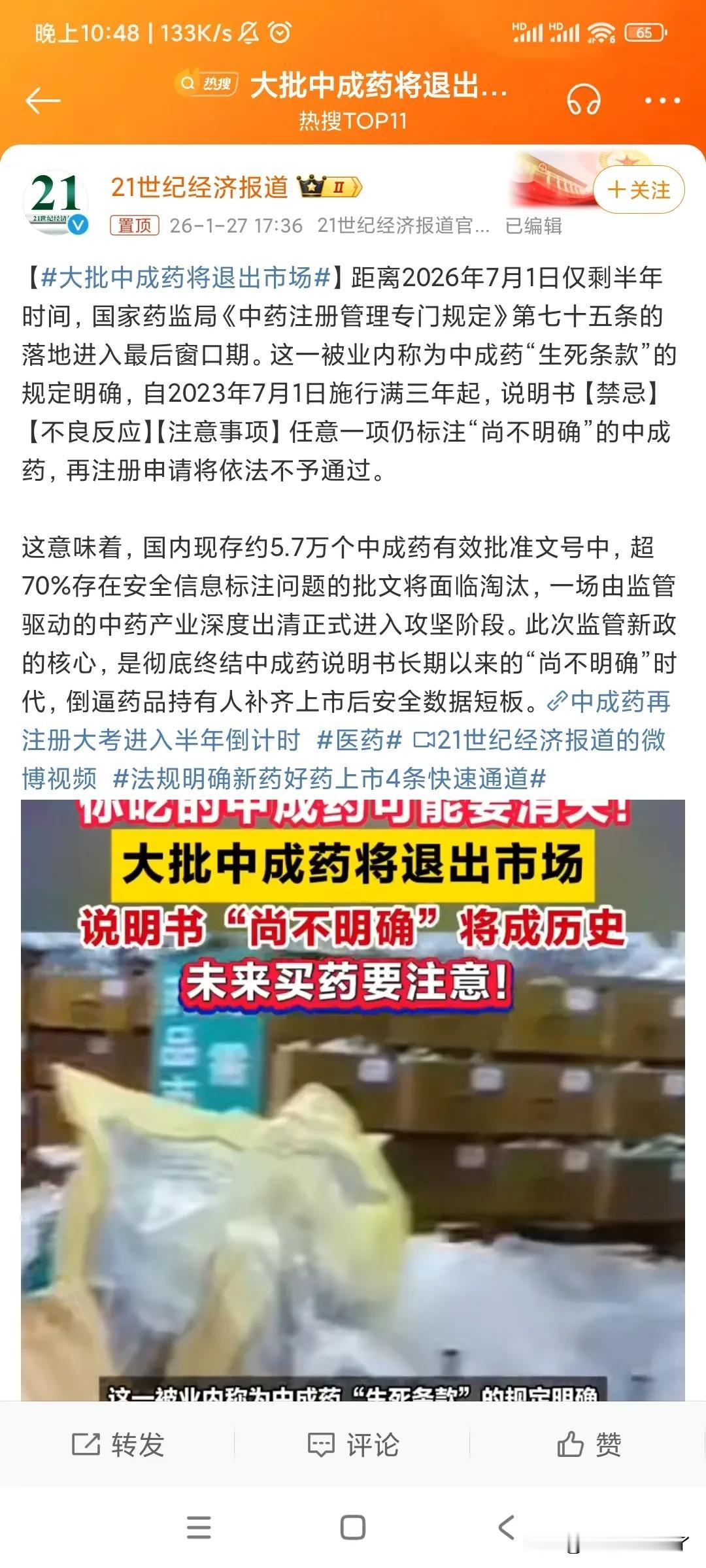 我觉得这是好事！