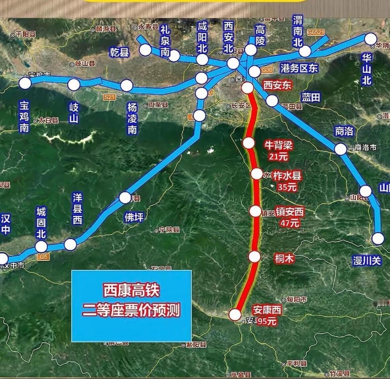 西康高铁初期日常每日双向20列（10对），其中一半为本线往返西安东‑安康西，另外