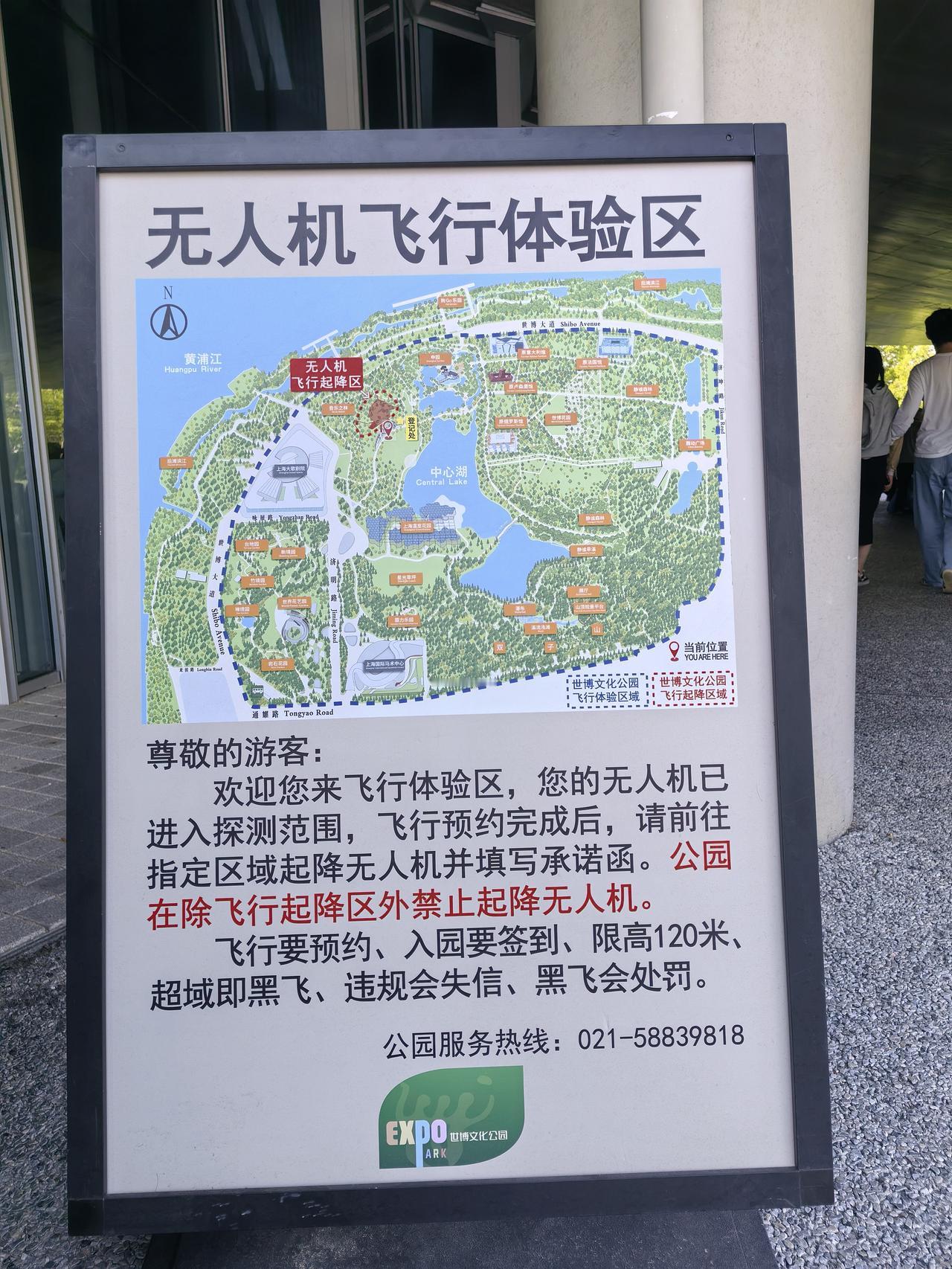 上海无人机糟糕的体验。自从去年8月份开始管控到现在，基本上有9个月没有放无人机了