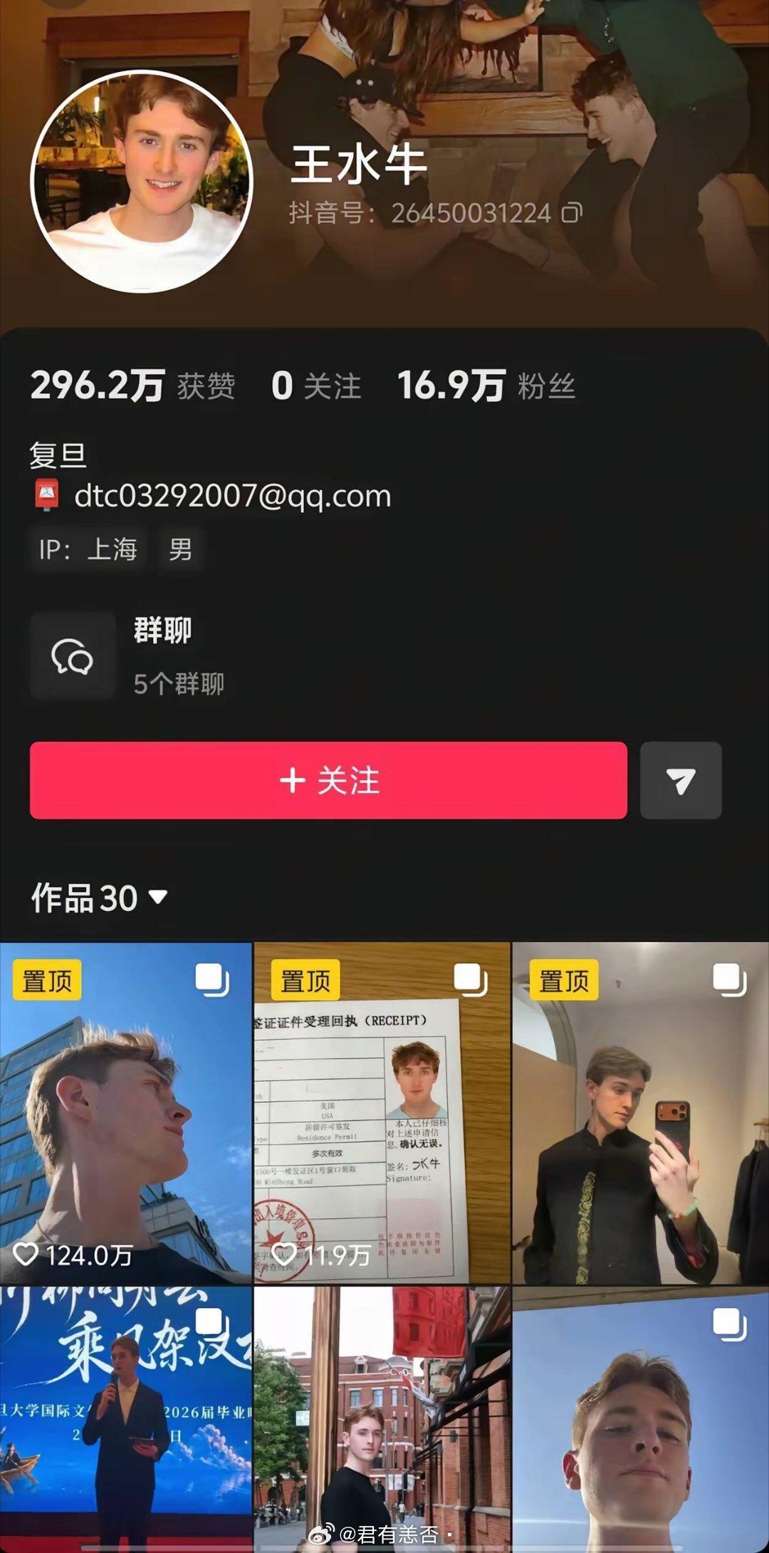 又一位美国网红爆出争议。复旦大学留学生王水牛，之前在上海频繁接受各路博主采访，更