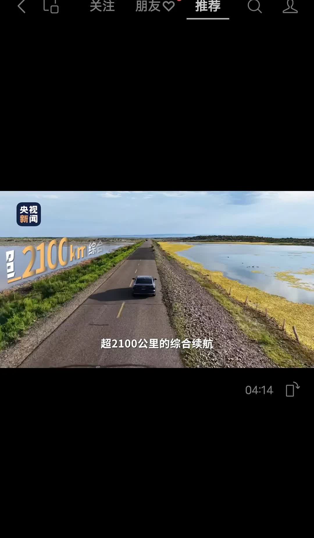 央视给吉利银河的宣传！2.6L的油耗2100千米的续航！银河A7确实