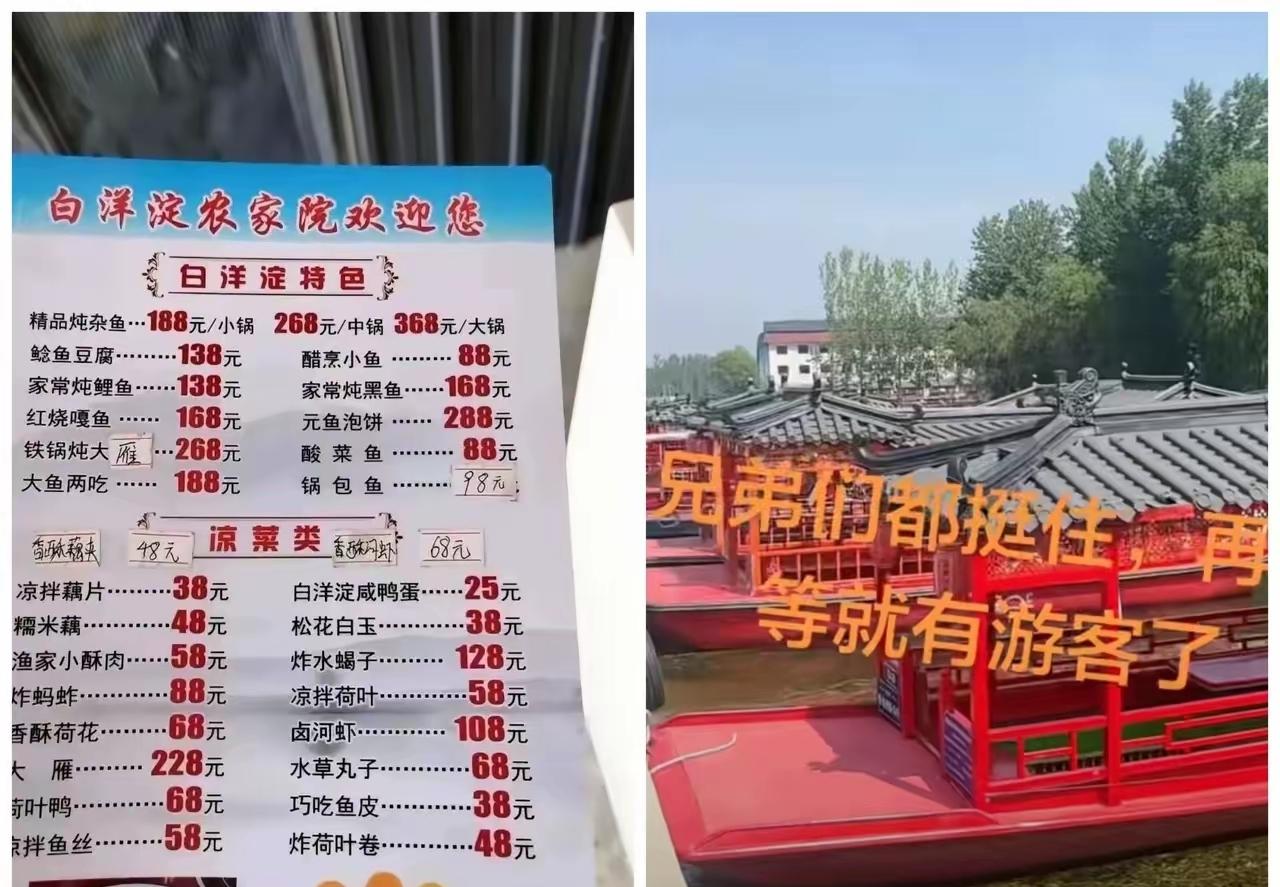 物价有点高，管他呢，反正我不去就是了。