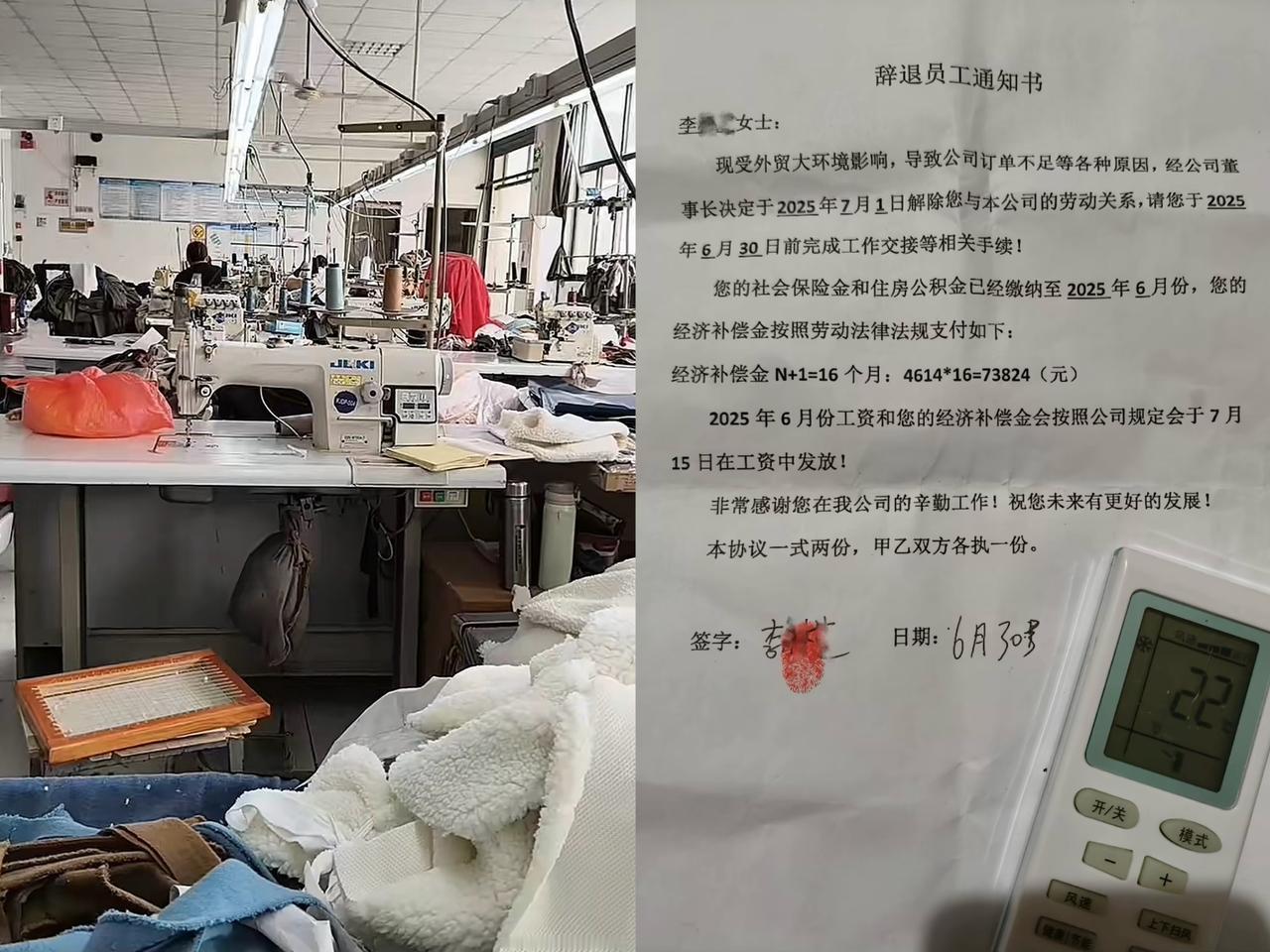 补偿了16个月工资，应该打败国内90%以上的企业了，这是江苏盐城的一家服装厂，受