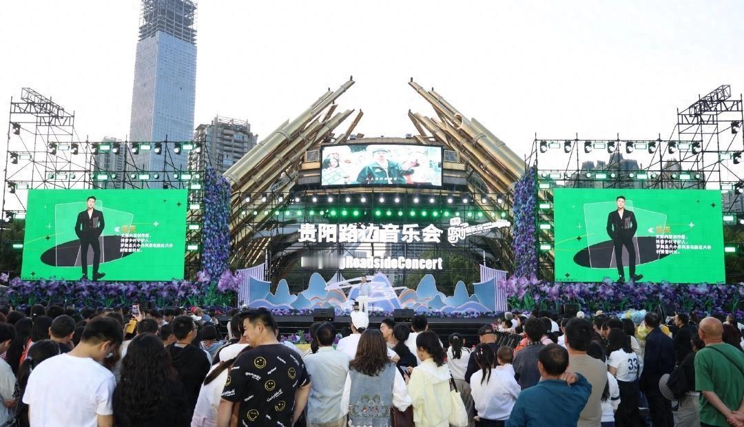 贵阳的路边音乐会，现在成了一些县城的“免费广告位”。这事挺有意思。4月18日