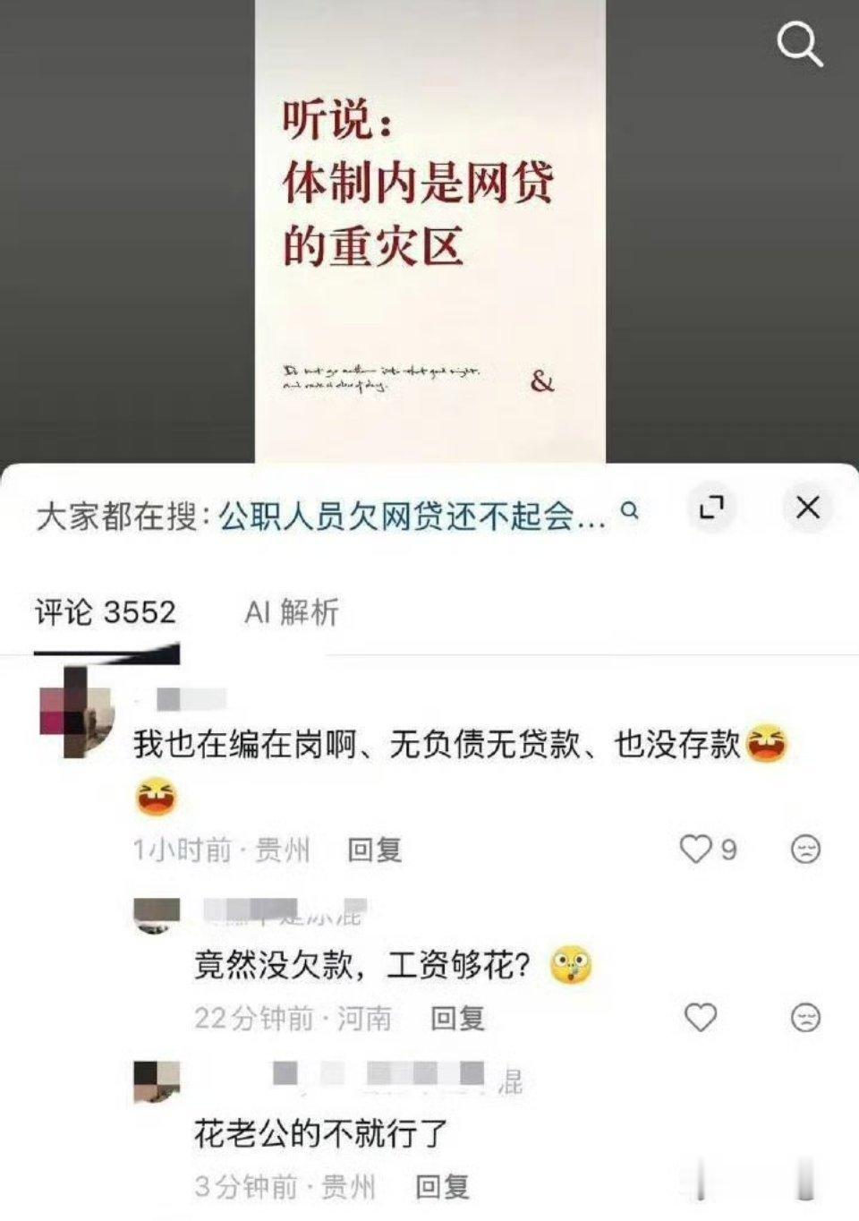 月光族