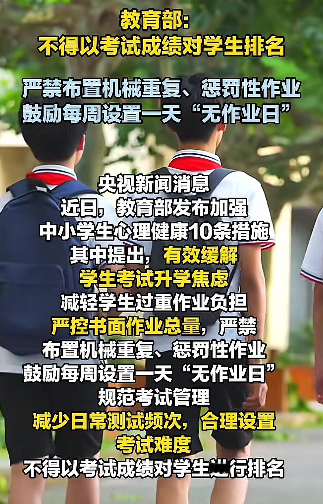 关于成绩排名这里讲个真事，在东北以南具体城市名字就不提了，家长是做媒体的朋友，孩