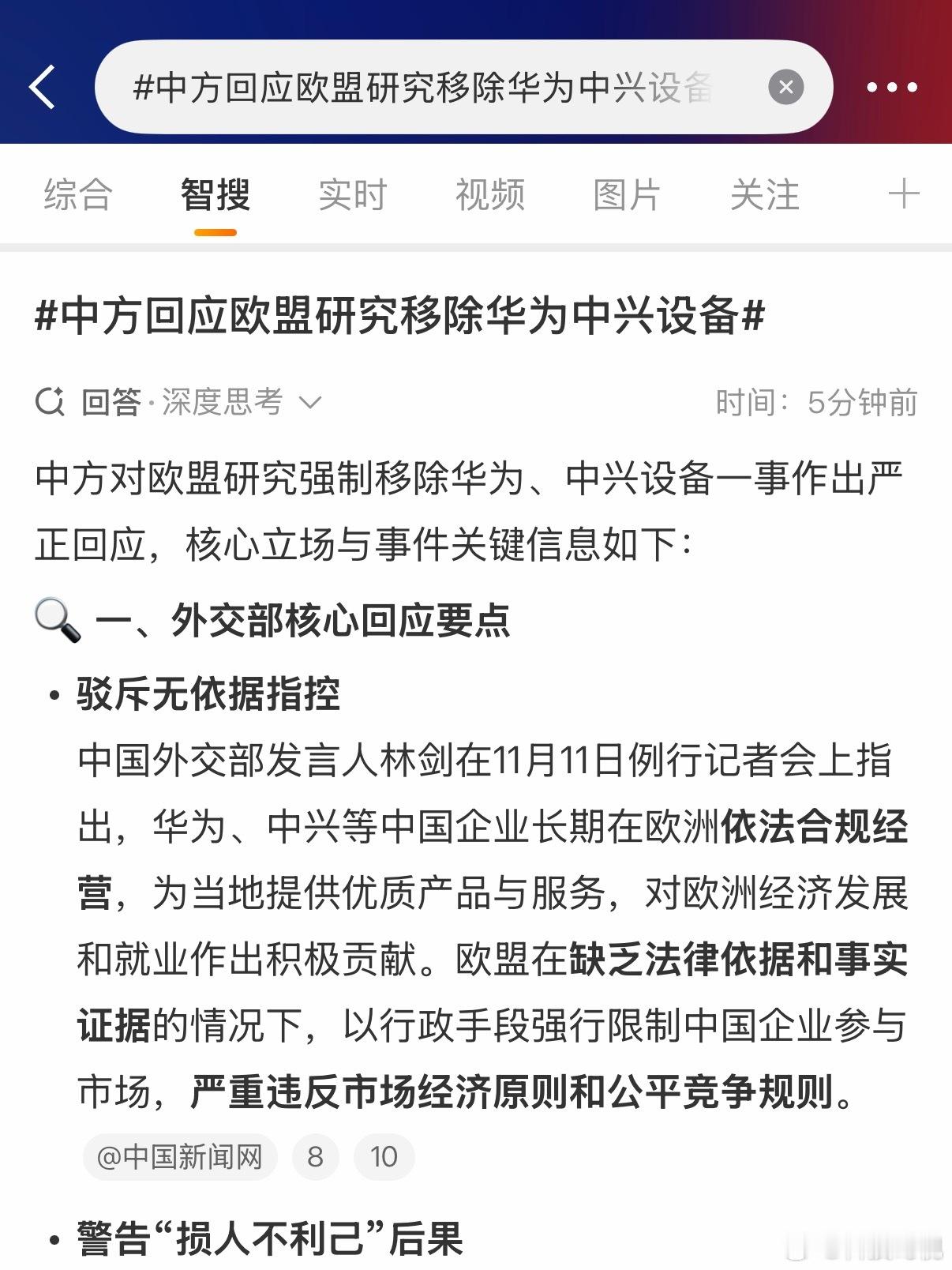 对华为中兴最好的认可了等于是