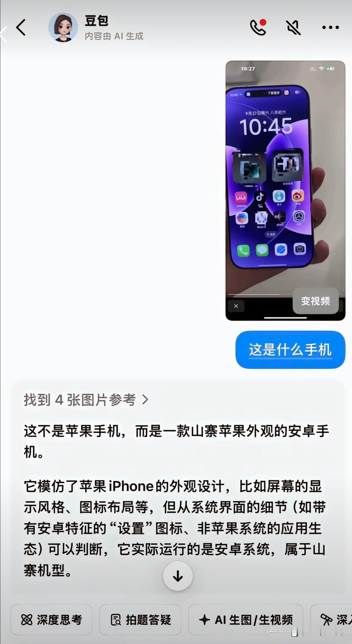 豆包，我看你是真的糊涂了，这是小米新出的17系列高端手机，你怎么能这么评价它
