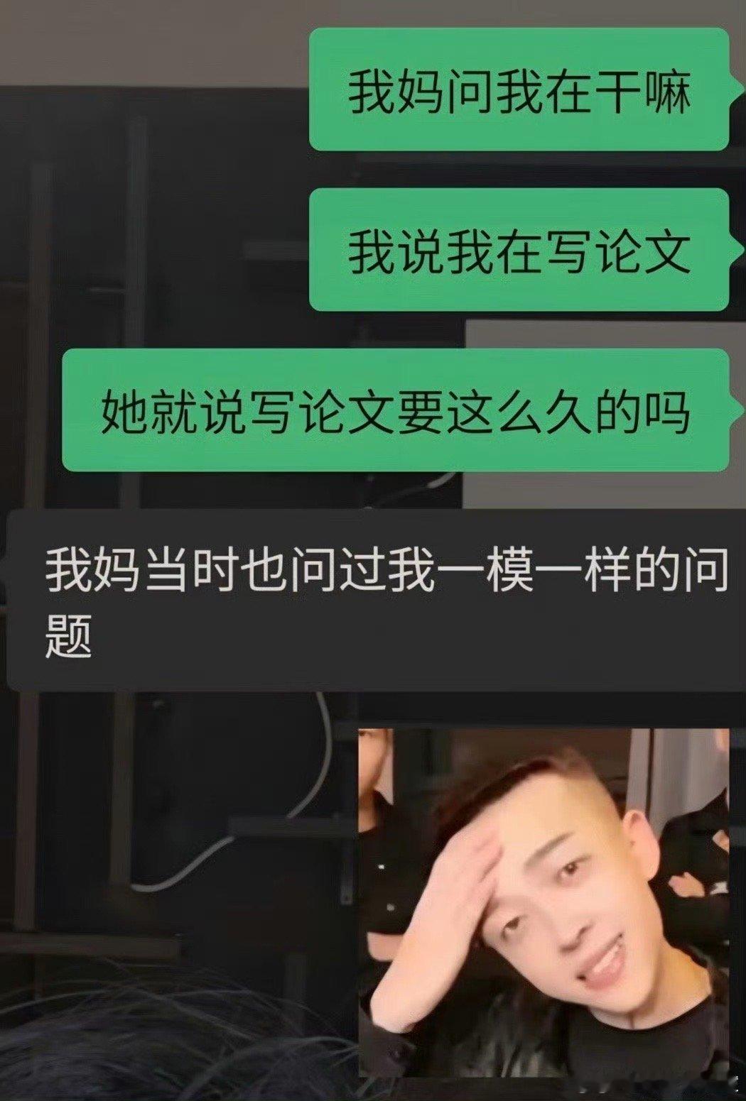 我妈可能以为写论文和写作文是一样的