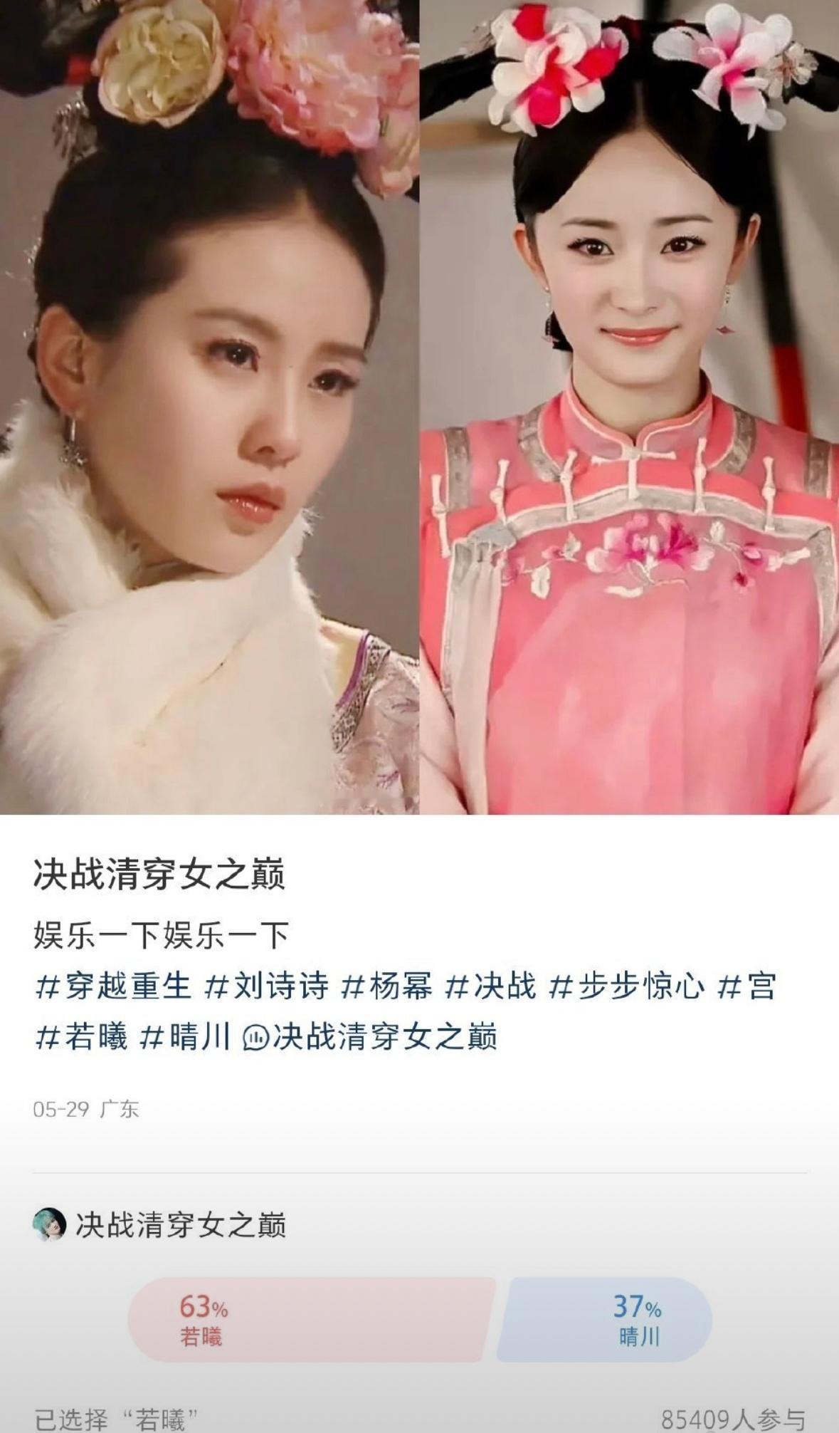 刘诗诗赢得又不是只有若曦赢得很轻松​​​