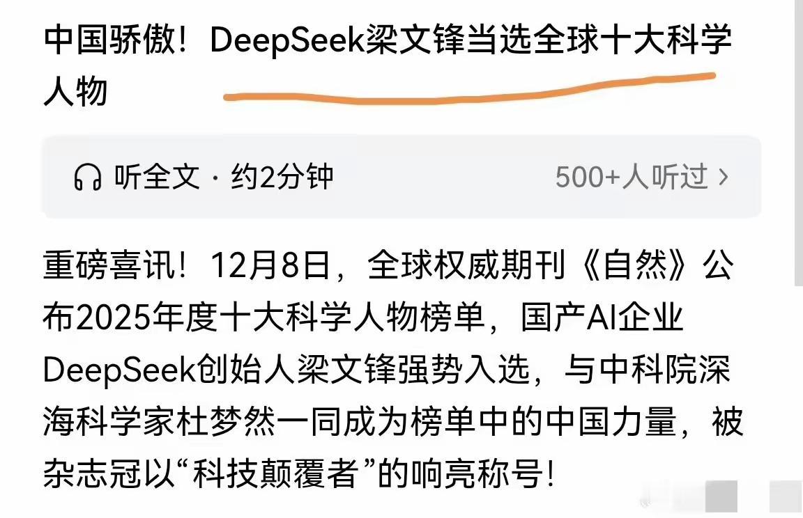 梁文峰活该被骂！要搞技术deepseek就好好去搞，非要到资本市场用量化去收割散