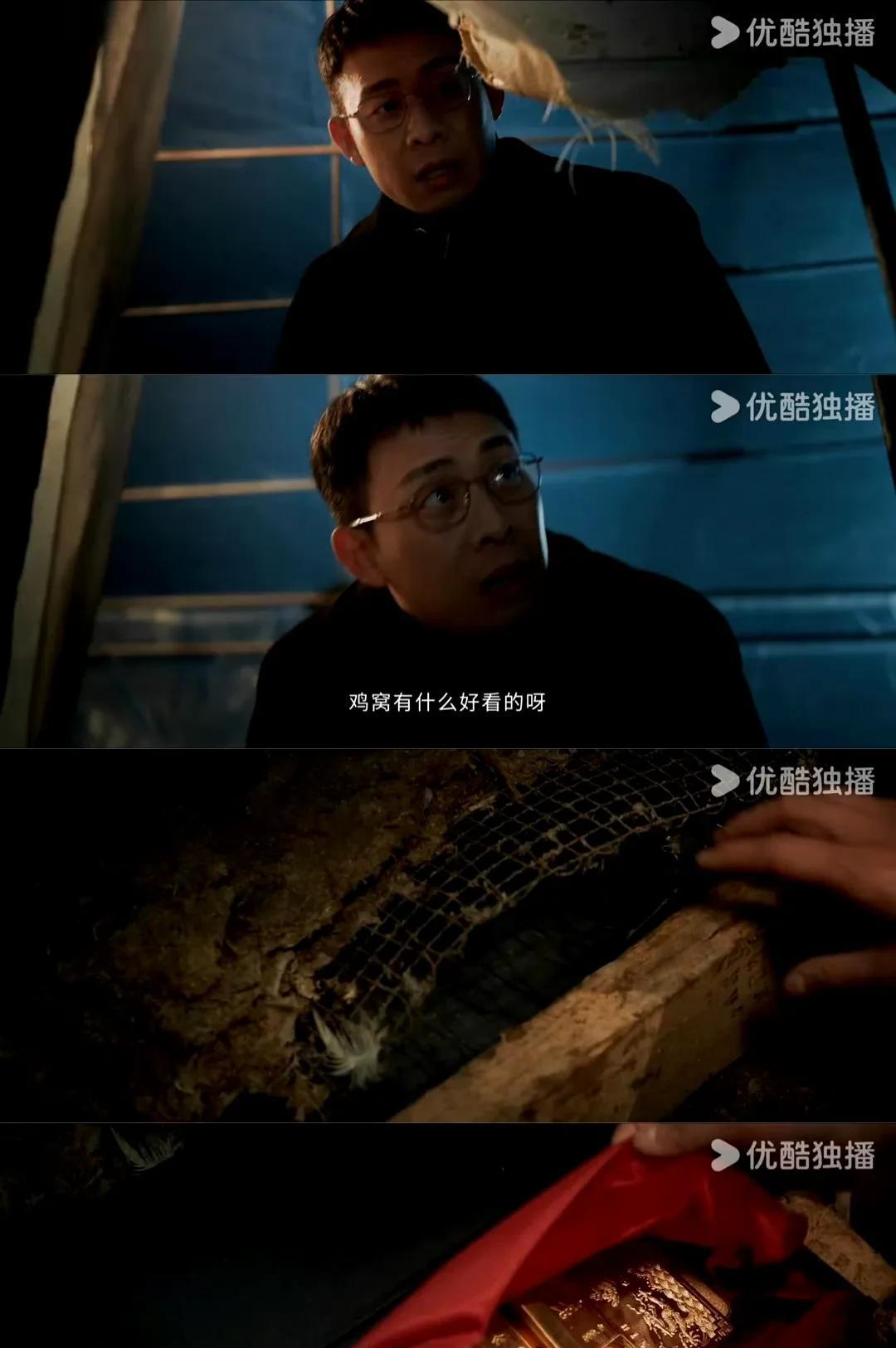 《以法之名》洪亮从谢鸿飞的鸡窝搜出了80万的金条，竟然还能全身而退洪亮先去谢鸿