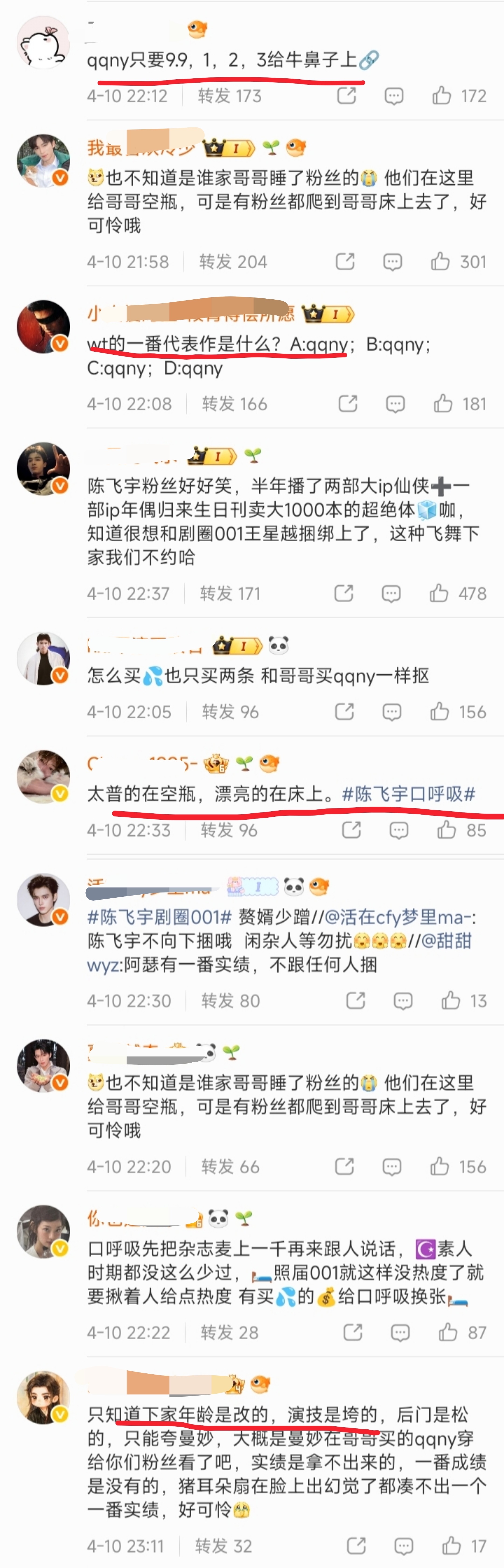 原来陈飞宇、王星越两家粉丝在抢夺话题剧圈001系统抓取显示的话题头像是陈飞宇的