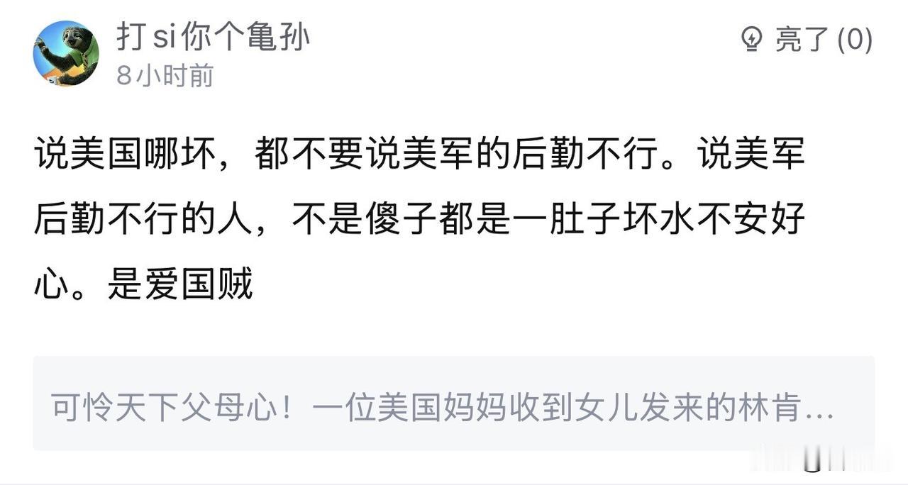 “爱国贼”“吃爱国饭恶心”？那我请问，爱美国算不算“爱国贼”？爱美国宣扬