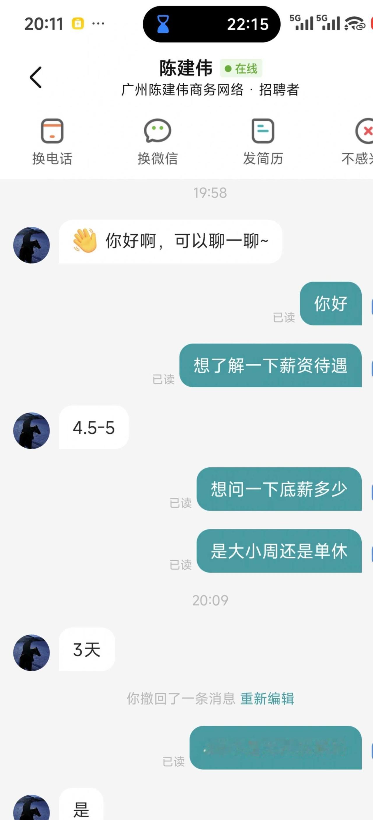 第一次见到这么牛逼的的大学生毕业找工作当代大学生找工作求职找工作这个世
